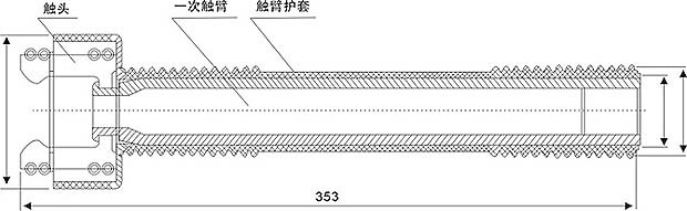 630A觸臂的結構尺寸圖
