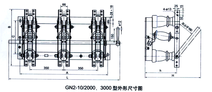 GN2-12/2000A隔離開關安裝尺寸圖