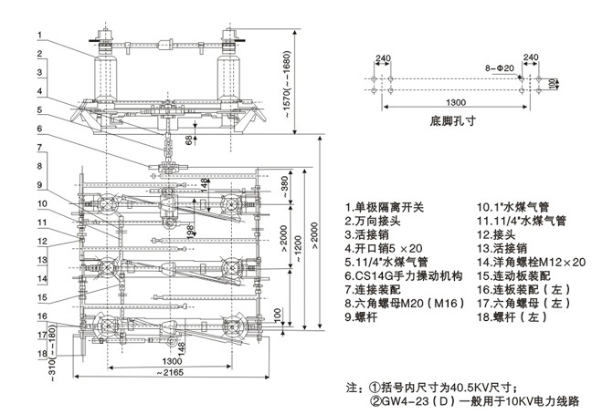 GW4-15/400A隔離開關主要技術參數及安裝尺寸
