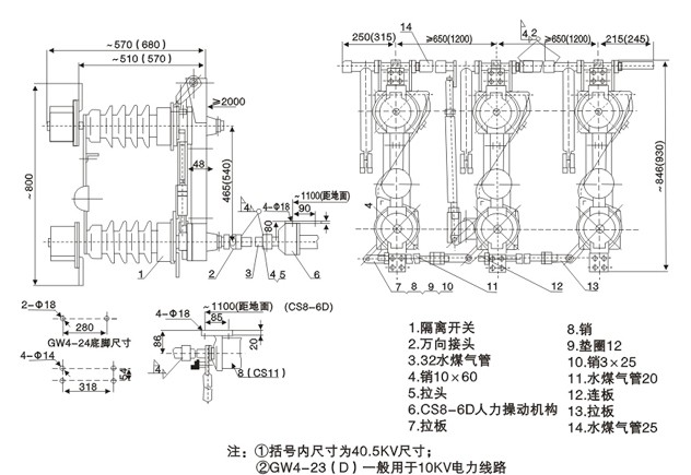 GW4-15/400A隔離開關主要技術參數及安裝尺寸