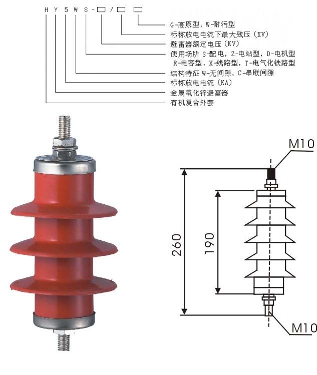 HY5WS-16.5/50避雷器的結構尺寸圖