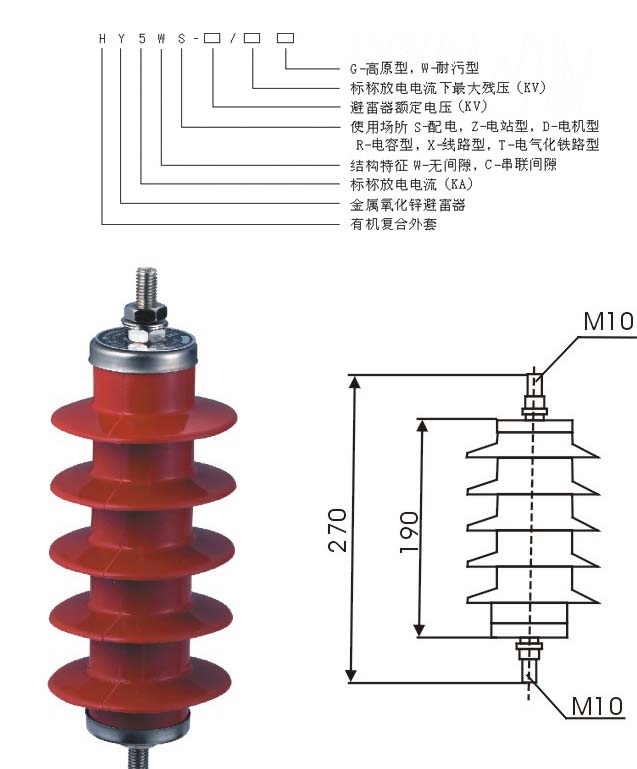 HY5WZ-5/13.5避雷器的結(jié)構(gòu)圖