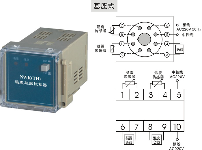 NWK(TH)溫度凝露控制器的接線圖