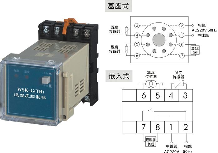 WSK-G(TH)溫濕度控制器的接線圖