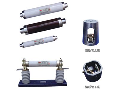 XRNT1-10熔斷器系列產品