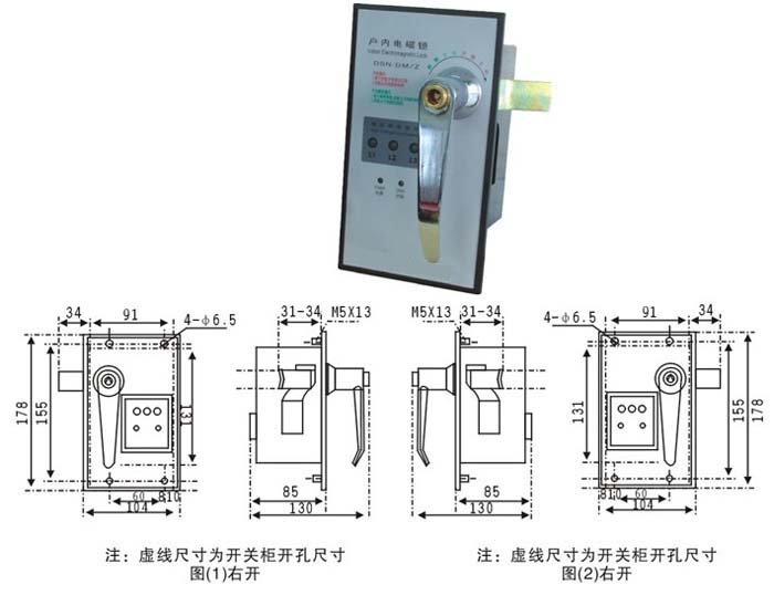 DSN-DMZ、DSN-DMY戶內電磁門鎖的開口尺寸圖