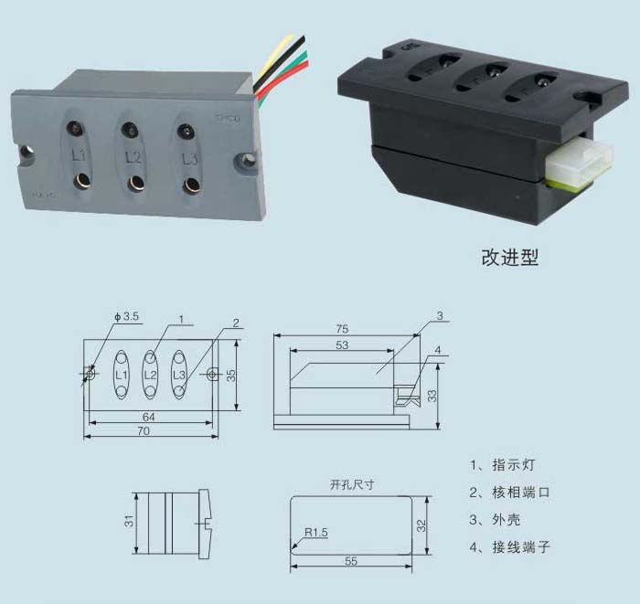 L-6戶內高壓帶電顯示器開口尺寸圖